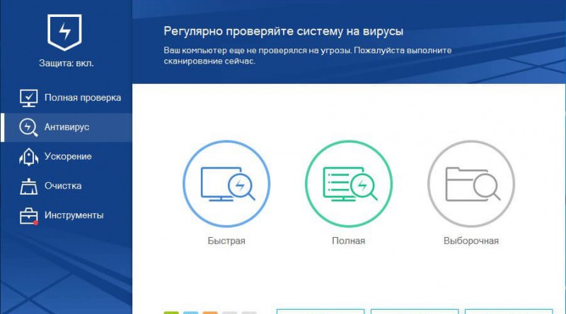 Бесплатный антивирус 360 Total Security скачать на русском языке Андроид