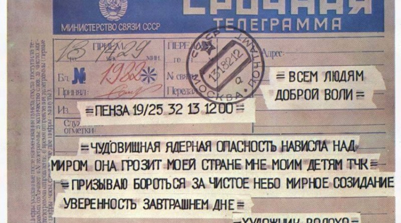 Бланк телеграммы почта россии скачать