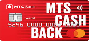 Кредитная карта MTS CashBack