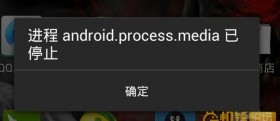 Произошла ошибка android process media на Андроид что делать