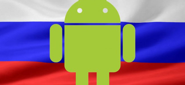 Скачать русский язык на Андроид