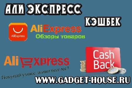 Перейти на русский Али Экспресс интернет магазин Aliexpress