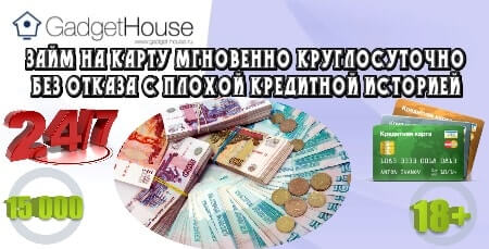 Займы онлайн с плохой кредитной историей казахстан