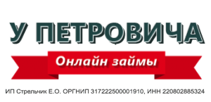 Займ у Петровича онлайн Займы на карту без отказов