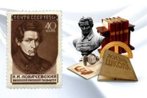Лобачевский: краткая биография и его открытия