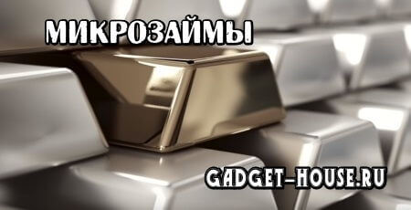 Новые займы онлайн без карты novye-mfo.ru