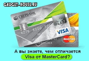 сравнение карт mastercard и visa